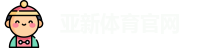 亚新体育官网